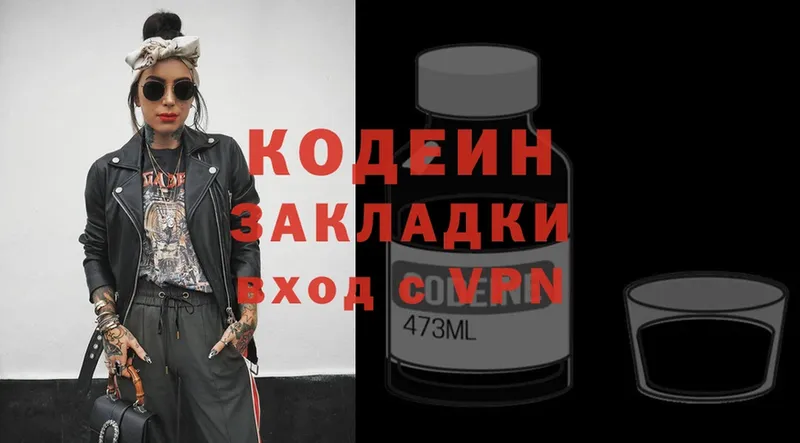 Кодеин напиток Lean (лин)  Нижневартовск 